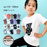 キッズ Tシャツ 子供服 | NEXT WALL | 詳細画像1 