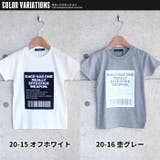 キッズ Tシャツ 子供服 | NEXT WALL | 詳細画像18 