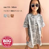 キッズ ワンピース 子供服 | NEXT WALL | 詳細画像1
