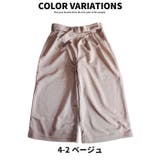キッズ パンツ 子供服 | NEXT WALL | 詳細画像9