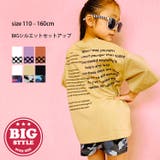 キッズ セットアップ 上下セット | NEXT WALL | 詳細画像1