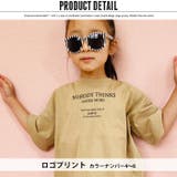 キッズ セットアップ 上下セット | NEXT WALL | 詳細画像6