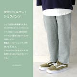 ワイドパンツ キッズ シェフパンツ | NEXT WALL | 詳細画像2