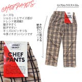 ワイドパンツ キッズ シェフパンツ | NEXT WALL | 詳細画像3