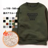 キッズ トレーナー トップス | NEXT WALL | 詳細画像1