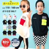 キッズ Tシャツ 子供服 | NEXT WALL | 詳細画像1 