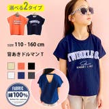 キッズ Tシャツ プルオーバー | NEXT WALL | 詳細画像1 