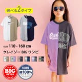 キッズ ワンピース 子供服 | NEXT WALL | 詳細画像1