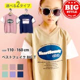 キッズ Tシャツ 半袖 | NEXT WALL | 詳細画像1 