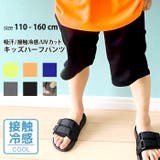 キッズ パンツ ハーフパンツ | NEXT WALL | 詳細画像1