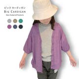 5分袖BIGカーディガン キッズ 子供服 | NEXT WALL | 詳細画像1