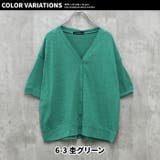 5分袖BIGカーディガン キッズ 子供服 | NEXT WALL | 詳細画像17