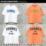 キッズ Tシャツ 子供服 | NEXT WALL | 詳細画像17