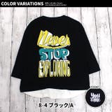 9分袖フェイクレイヤードBIGTシャツ キッズ ロンT | NEXT WALL | 詳細画像16