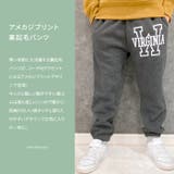 アメカジプリント裏起毛スウェットパンツ キッズ 子供服 | NEXT WALL | 詳細画像2