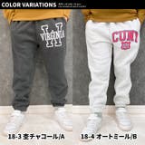 アメカジプリント裏起毛スウェットパンツ キッズ 子供服 | NEXT WALL | 詳細画像13