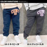 アメカジプリント裏起毛スウェットパンツ キッズ 子供服 | NEXT WALL | 詳細画像14