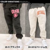 アメカジプリント裏起毛スウェットパンツ キッズ 子供服 | NEXT WALL | 詳細画像16