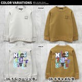 裏起毛プリントトレーナー キッズ トップス | NEXT WALL | 詳細画像15