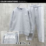 裏起毛セットアップ キッズ 男の子 | NEXT WALL | 詳細画像17