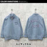 裏起毛ハーフジップBIGトレーナー キッズ タートルネック | NEXT WALL | 詳細画像14