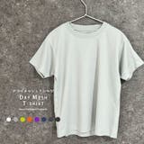 ドライTシャツ キッズ 子供服 | NEXT WALL | 詳細画像1