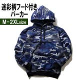 BLUE | 迷彩柄 プルオーバー メンズ | T-LINK
