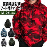 迷彩柄 プルオーバー メンズ | T-LINK | 詳細画像1