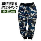 BLUECAMO | 迷彩柄 スウェットパンツ 裏起毛 | T-LINK