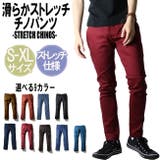 ストレッチ チノパンツ スキニーパンツ | T-LINK | 詳細画像1