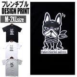 パロディTシャツ 犬 Tシャツ | T-LINK | 詳細画像1