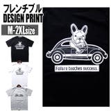 パロディTシャツ 犬柄 Tシャツ | T-LINK | 詳細画像1
