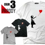 パロディ Tシャツ おもしろ | T-LINK | 詳細画像1