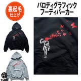 パロディ パーカー おもしろ | T-LINK | 詳細画像1