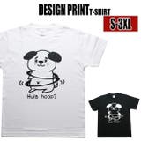 パロディTシャツ 犬柄 Tシャツ | T-LINK | 詳細画像1