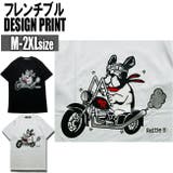 パロディTシャツ 犬柄 Tシャツ | T-LINK | 詳細画像1