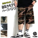 迷彩柄 ハーフパンツ 迷彩 | T-LINK | 詳細画像1