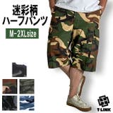 迷彩柄 カーゴパンツ ハーフ | T-LINK | 詳細画像1