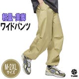 BEIGE | ワイドパンツ メンズ ゆったりシルエット | T-LINK