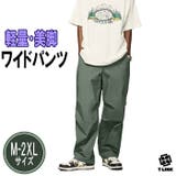KHAKI | ワイドパンツ メンズ ゆったりシルエット | T-LINK