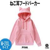 PINK | 猫耳フード付き プルオーバーパーカー かわいい | T-LINK