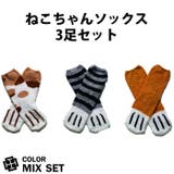 MIXセット | 猫柄 靴下3足セット かわいいソックス | T-LINK