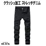 BLACK | ストレッチ ダメージ デニム | T-LINK