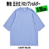 LIGHTBLUE | 無地 Tシャツ 五分丈 | T-LINK