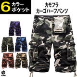 カーゴパンツ ハーフ 迷彩[品番：TLKM0001550]｜T-LINK（ティー