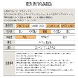 選べる2タイプ おしゃれ パッチワーク | T-LINK | 詳細画像14