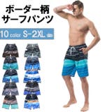 Fortuita カーゴ サーフパンツ | T-LINK | 詳細画像1