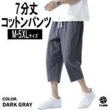 ダークグレー | 涼感 七分丈 コットンパンツ | T-LINK
