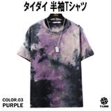 PURPLE | タイダイ柄 Tシャツ メンズ | T-LINK