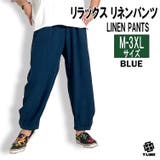 BLUE | リネン イージーパンツ M | T-LINK